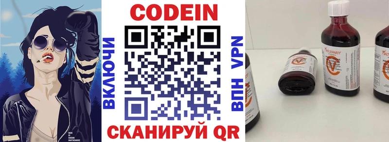 как найти   Устюжна  Кодеиновый сироп Lean Purple Drank 