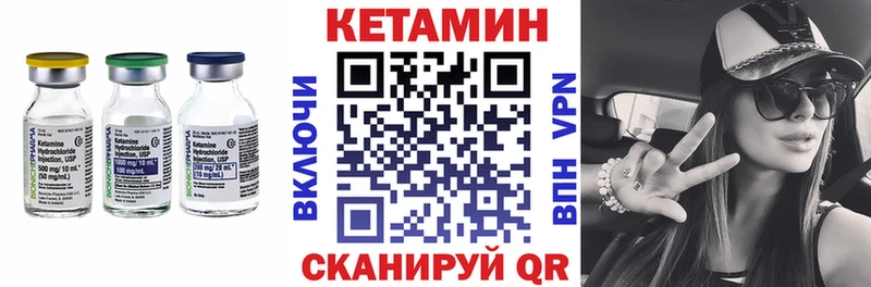 КЕТАМИН ketamine  закладка  Устюжна 