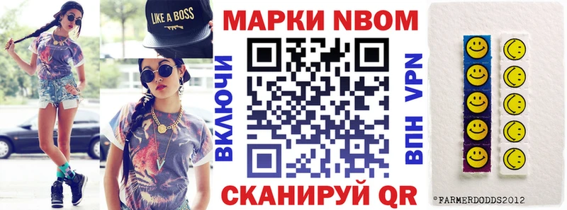 Марки N-bome 1500мкг  мега сайт  Устюжна 